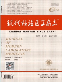 现代检验医学