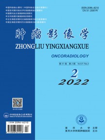 肿瘤影像学杂志