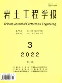岩土工程学报
