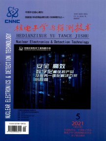 核电子学与探测技术