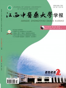 江西中医药大学学报杂志