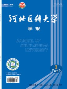 河北医科大学学报杂志