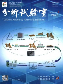 分析试验室杂志