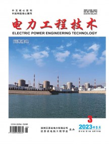 电力工程技术