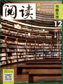 阅读杂志