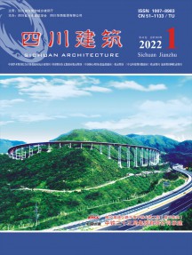 四川建筑杂志