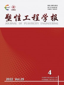 塑性工程学报杂志