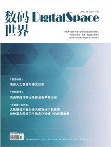 数码世界杂志