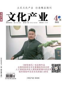 文化产业杂志
