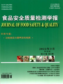 食品安全质量检测学报