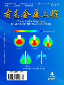 有色金属工程杂志