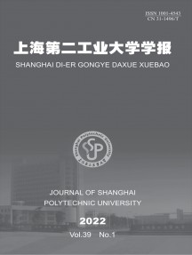 上海第二工业大学学报杂志