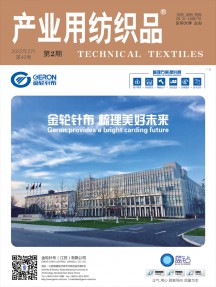 产业用纺织品杂志