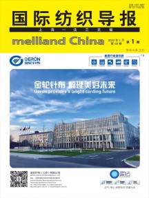 国际纺织导报杂志