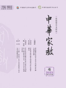 中华家教杂志