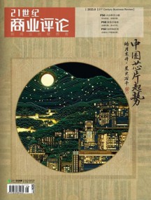 21世纪商业评论