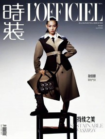 时装