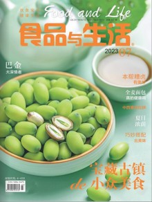 食品与生活杂志