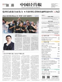 中国经营报