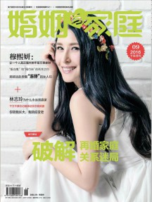 婚姻与家庭