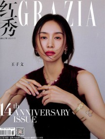 红秀grazia