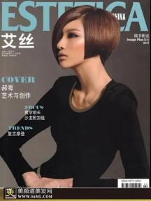 ESTETICA CHINA艾丝杂志