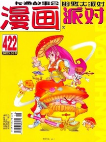 漫画PARTY
