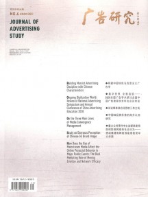广告研究杂志