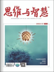 思维与智慧