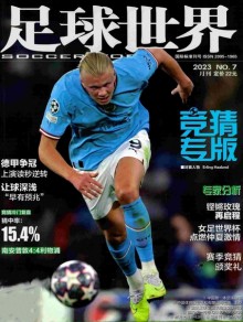 足球世界杂志