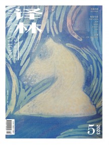 译林
