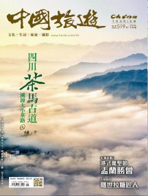 中国旅游