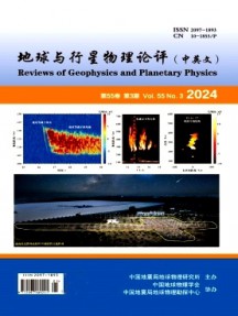 地球与行星物理论评·中英文