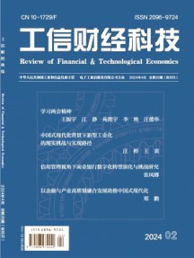 工信财经科技
