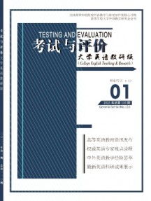考试与评价·大学英语教研版