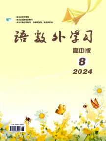 语数外学习·高中版中旬