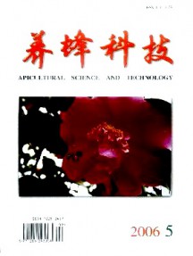 养蜂科技杂志