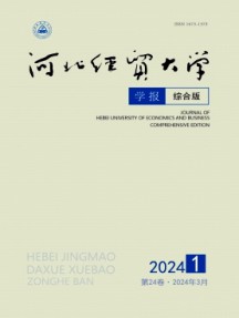 河北经贸大学学报·综合版杂志