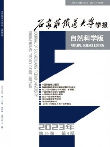 石家庄铁道大学学报·自然科学版杂志