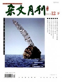杂文月刊杂志