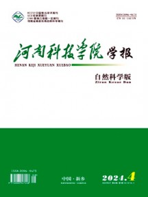 河南科技学院学报·自然科学版