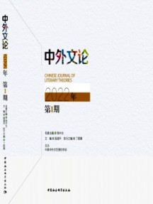 中国中外文艺理论研究杂志