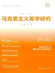 马克思主义美学研究