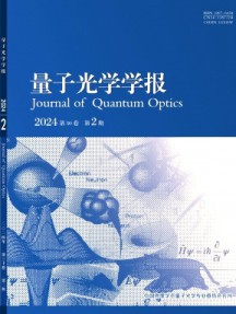 量子光学学报杂志