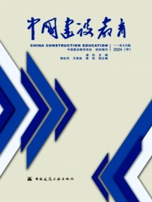 中国建设教育杂志