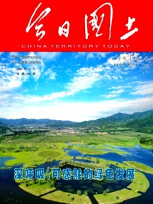 今日国土