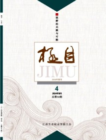 极目杂志