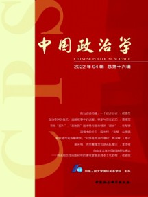 中国政治学