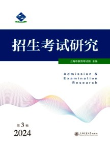 招生考试研究