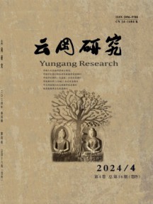云冈研究